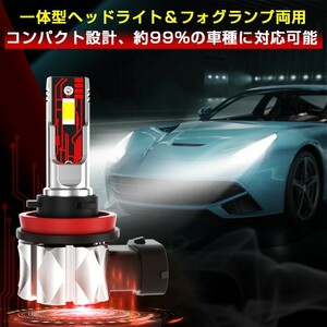 即納 送料無料 車検対応 一体型 LEDヘッドライト H4 H8 H11 H16 HB3 HB4 H1 H7 H3 H3C IP67 LEDランプ ホワイト 6000K ledバルブ LEDA-P