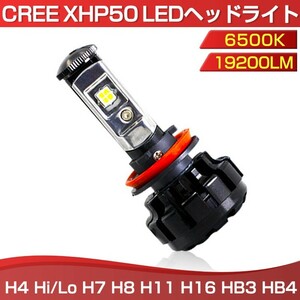 即納! 送料無料 高輝度 CREE製 XHP50チップ搭載 LEDヘットライト/フォグランプ 19200LM HB4 DC12V 車検対応 VA05