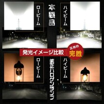 即納!送料無料 車/バイク用 LEDヘッドライト H4 Hi/Lo ledライト 車検対応 16000LM 一体型 ledバルブ 純正ハロゲンサイズ 取付簡単 HF04_画像5