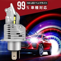 即納!送料無料 車/バイク用 LEDヘッドライト H4 Hi/Lo ledライト 車検対応 16000LM 一体型 ledバルブ 純正ハロゲンサイズ 取付簡単 HF04_画像2