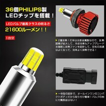 6面発光 360度 LEDヘッドライト Philips フォグランプ 一体型 H7 H8 H11 H16 HB3 HB4 H4 H1 H3 H3C D1 D2 D3 D4 21600LM 車検対応 送料込XR_画像2