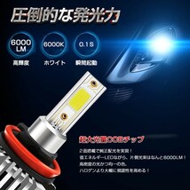 led電球 LEDライト ヘッドライト フォグランプ 一体型 H8/H11/H16/H4/HB3/HB4/H7/H1/H3/H3C 12000LM 超MINI 車検対応 送料無料 一年保証 D9_画像7