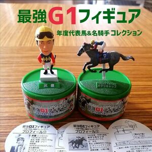 ジョージア 最強G1フィギュア 新品未開封 全15種