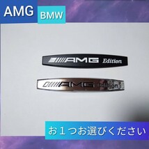 ベンツ AMG 金属製エンブレム 立体 高品質　お１つお選びください_画像1