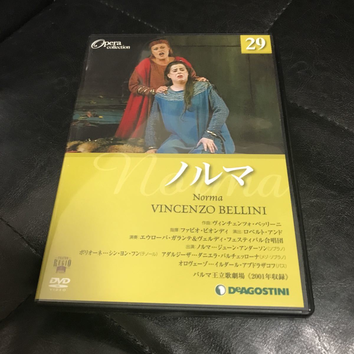 2023年最新】ヤフオク! -dvdオペラコレクションの中古品・新品・未使用