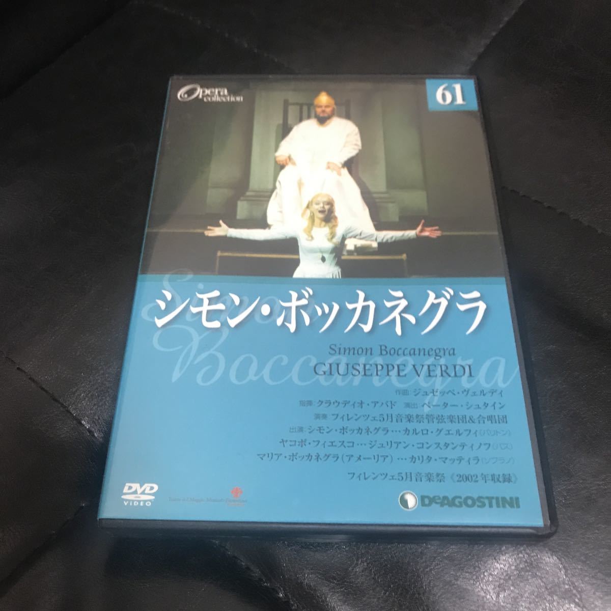 DeAGOSTINI 隔週刊 DVDオペラ・コレクション 1-55巻セット 2308BKM197-