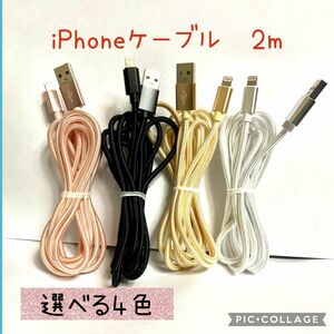 iPhone充電ケーブル 充電ケーブル Lightning