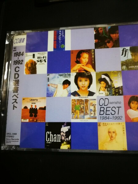 オムニバス　美品　1984～1992 CD選書ベスト　2023 0926出品　70年代～90年代専門CDショップ　匿名迅速発送 曲目画像掲載 送料無料