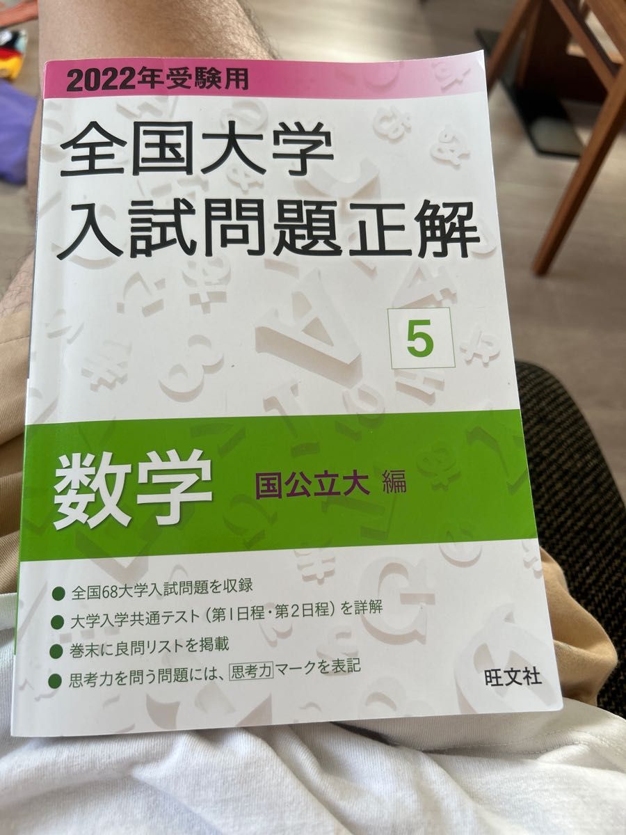 ｙ☆過去問☆全国大学入試問題正解 私立大編（２００３年～２０１１年