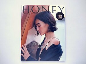 ビーチスタイルマガジンHONEY(ハニー)Vol.30●特集=Ethical Life/メンタワイ●表紙=長谷川潤