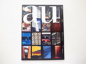 a+u (エー・アンド・ユー) 2000年 09月号No.360●特集=ハノーヴァー国際博覧会2000