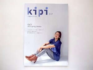 kipiきぴ手編みBOOK vol.1創刊号（2021年春夏）ニッケビクターヤーンの新しい手編みブック