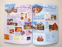 シルバニアファミリーSylvanian Families シルバニアファミリーの世界(るるぶJTBMOOK,2021年)_画像2