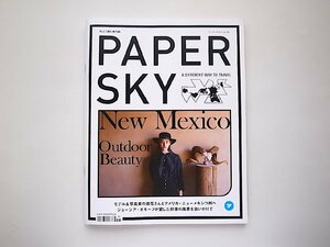 PAPERSKY(ペーパースカイ) no.58◆モデル・写真家の琉花さんと、ジョージア・オキーフが魅せられた大地へ