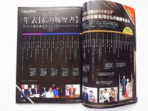 トラック魂(スピリッツ)2023年8月号［緊急追悼企画］椎名急送 由加丸船団ありがとう椎名均さん_画像2