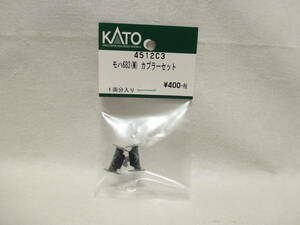 【新品】KATO 4512C3 モハ683（M）カプラーセット