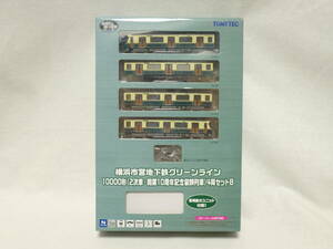 【新品】リニア地下鉄道コレクション 横浜市営地下鉄グリーンライン10000形（2次車・開業10周年記念装飾列車）4両セットB