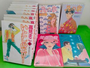 高見まこ　いとしのエリー　10.12巻から18巻　花の家　美弥の恋　夏の夜の夢