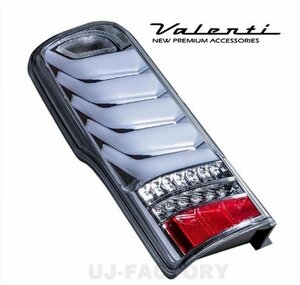 ★Valenti 保安基準適合 ジュエル LEDテールランプ ULTRA 日産 キャラバン E26 (H24/6～) ★クリア/クローム TN350NVU-CC-1