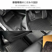 【3Dフロアマット/車種専用設計】★TOYOTA クラウンクロスオーバー TZSH35/AZSH35 (R4/9～)★運転席＋助手席＋2列目セット (HN07T13701）_画像6