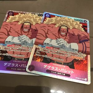 ワンピースカード ONEPIECEFilmEdition ダグラスバレット