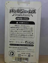 ◆　天才！志村動物園　パン＆ジェームズ　キーホルダー　未開封　高さ約５センチ　定型外２２０円　レアかも？　◆_画像5