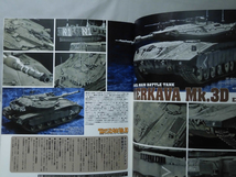 アーマーモデリング No.153 2012年7月号 特集 IDF Main Battle Tank メルカバ模型列伝「天の巻」[1]A2901_画像3