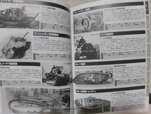 世界の戦車パーフェクトBOOK 鮎川 置太郎 著 コスミック出版 2017年発行 ※難あり[2]D0582_画像7