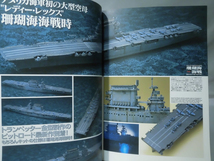 NAVY YARD ネイビーヤード No.2 2005年12月号 特集 珊瑚海海戦 世界初の艦隊空母戦争 [1]B1084_画像4