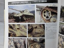 アハトゥンク・パンツァー第6集 ティーガー戦車編 尾藤満 著 大日本絵画[2]B1025_画像10