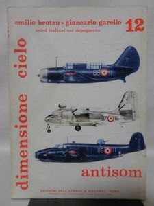 洋書 イタリア空軍対潜哨戒機資料本 Antisom aerei italiani nella 2 guerra mondiale12 ※難あり[1]D0565