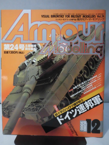 アーマーモデリング No.024 2000年12月号 特集 ドイツ連邦軍 鉄十字のハイテク機甲戦士[1]A2778