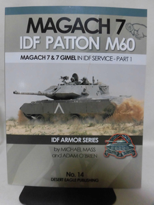 洋書 イスラエル陸軍 マガフ7写真集 IDF ARMOR SERIES No.14 MAGACH 7 IDF PATTON M60 MAGACH7＆7 GIMEL IN IDF SERVICE PART1[1]D0587
