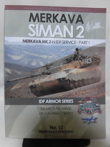 洋書 イスラエル陸軍 メルカバMK2写真集 IDF ARMOR SERIES No.12 MERKAVA SIMAN2 MERKAVA MK2 IN IDF SERVICE PART1[1]D0585