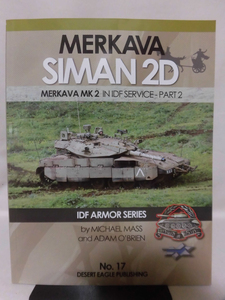 洋書 イスラエル陸軍 メルカバMK2D写真集 IDF ARMOR SERIES No.17 MERKAVA SIMAN2D MERKAVA MK2 IN IDF SERVICE PART2[1]D0590