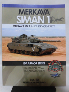 洋書 イスラエル陸軍 メルカバMK1写真集 IDF ARMOR SERIES No.20 MERKAVA SIMAN1 IN IDF SERVICE PART1[1]D0593