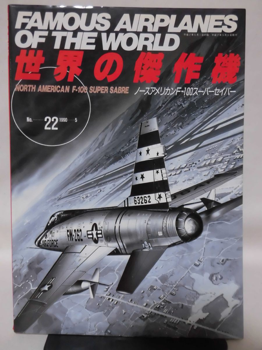 2023年最新】Yahoo!オークション -f-100スーパーセイバーの中古品