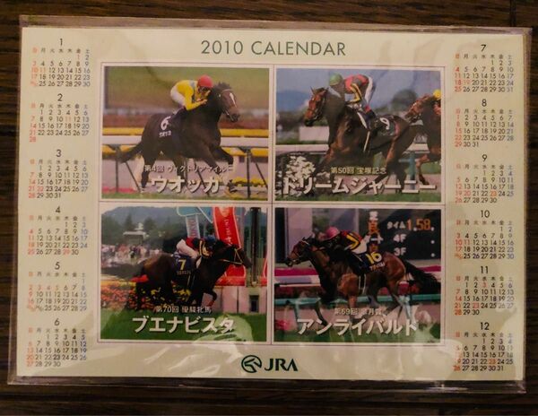 JRA マグネット　未開封　ウォッカ ドリームジャーニー ブエナビスタ アンライバルド