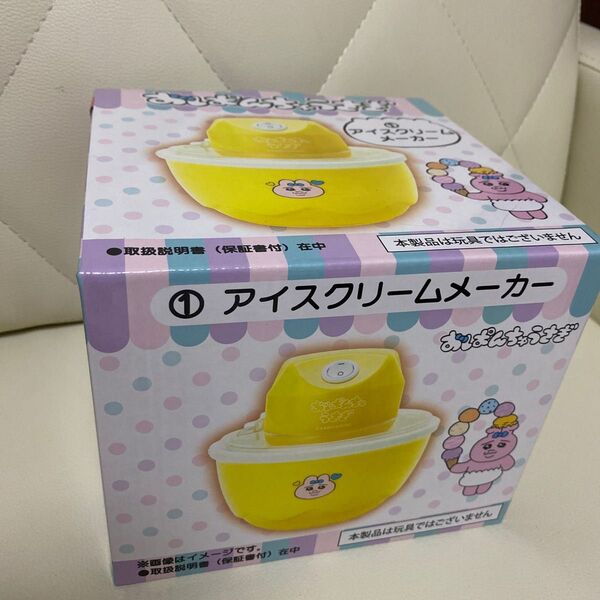 おぱんちゅうさぎ アイスクリームメーカー