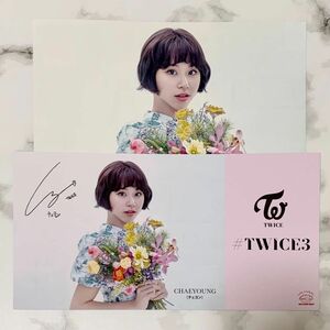 TWICE #twice3 タワレコ フライヤー ポストカード チェヨン セット