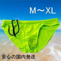 水着 緑 Brave person M～XLサイズ ビキニ メンズ 競パン 競泳 スイムウェア 新品 未使用 匿名配送 即決 送料無料_画像1