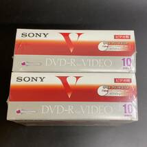 【未開封】SONY DVD-R VIDEO 120分 8倍 日本製 10pack 5mmケース 品番10DMR120GPO 未使用 計20枚 ソニー_画像5