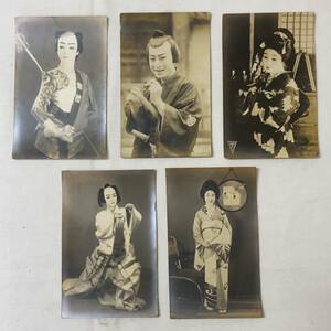 【5枚】絵葉書 戦前 アンティーク 古い ブロマイド 絵葉書 古写真 女優 俳優 映画 歌舞伎 舞台 当時物 時代劇 着物美人