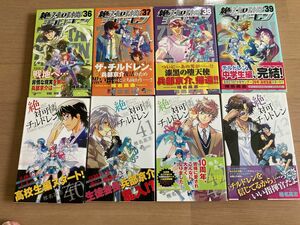 絶対可憐チルドレン　1〜43巻セット （少年サンデーコミックス） 椎名高志／著