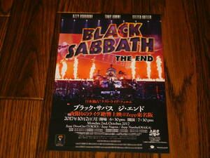 BLACK SABBATH THE END 一夜限りのライブ絶響上映 / DAVID GILMOUR LIVE AT POMPEIⅡ 一夜限りのライブ絶響上映 非売品フライヤー！