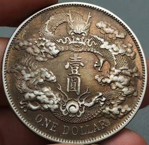 旧蔵精品 銀幣 《大清銀幣 宣統三年》 中国銀貨　中国古銭 旧蔵 珍蔵品 時代物 古美味