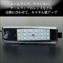 高輝度 LED ライセンスランプ トヨタ 白 ホワイト ハイエース 200系 ハリアー 10系 ナンバー灯/21у_画像2