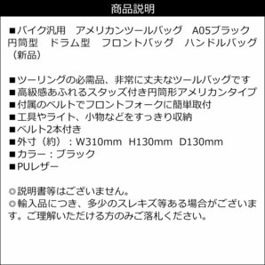 バイク ツールバッグ ツールポーチ 黒 ベルト付 オートバイ ツーリング [A05]/11の画像8