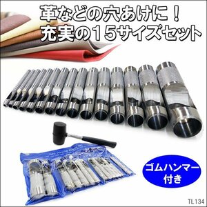 レザークラフト ホック打ち工具 15点セット 3-25mm ゴムハンマー付 DIY クラフト/20у