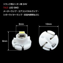 三菱 ふそう スーパーグレート エアコン照明 白 LED (254-4) メール便 送料無料/11_画像2